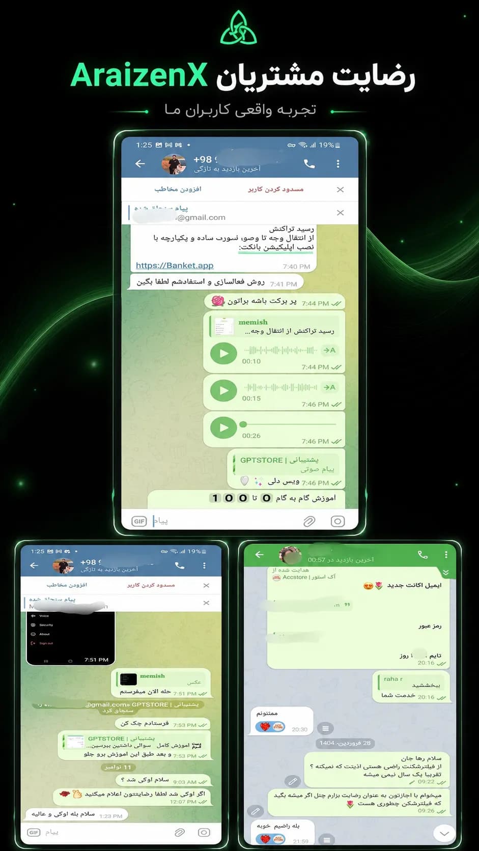 نظر واقعی مشتری آرایزن ۷